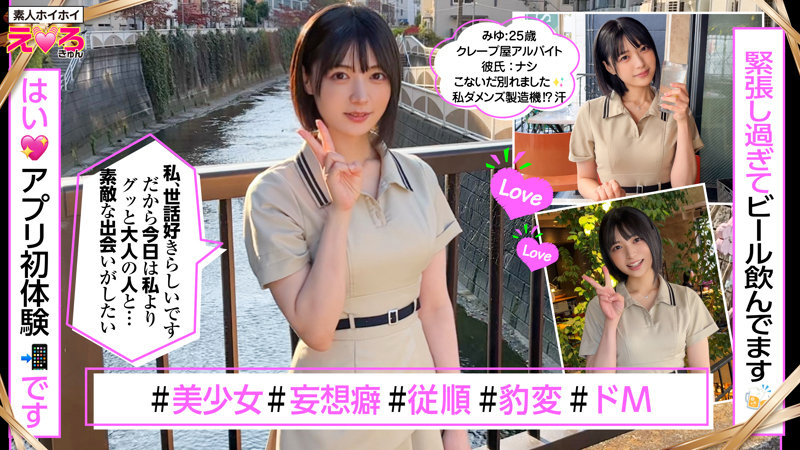 クレープ屋店員@みゆちゃん(erk088)のサンプル画像1