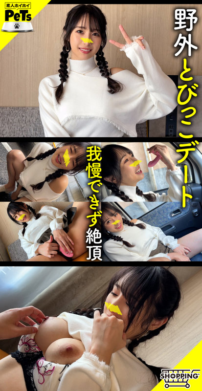 【hpt034:ユカ】小野坂ゆいかのエロい画像1【素人マニア】