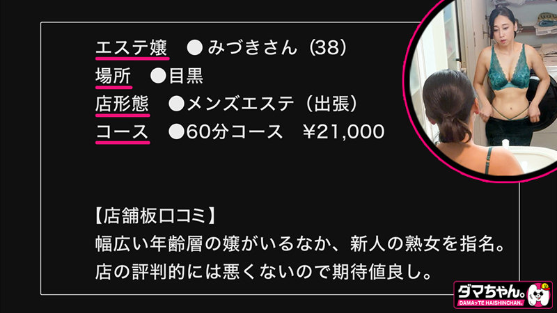 【dam059:みづきさん】白峰郁美のエロい画像1【素人マニア】