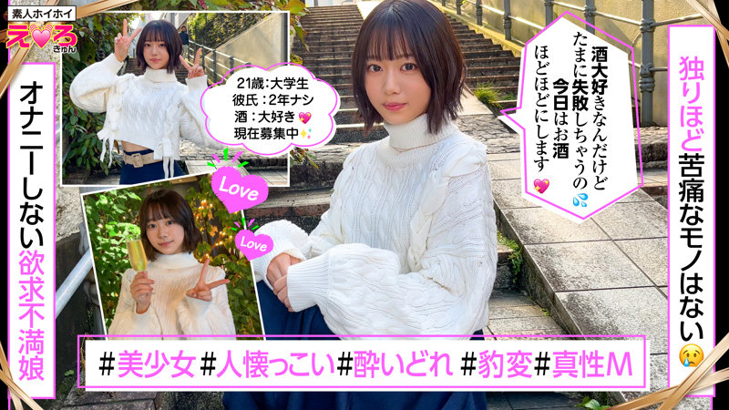 【erk090:泥●@あかいちゃん】赤名いとのエロい画像1【素人マニア】