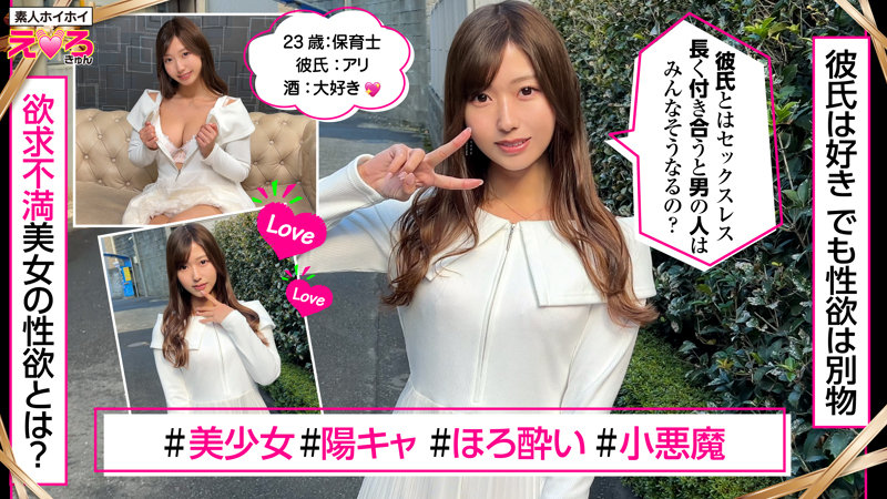 【erk091:あゆちゃん】逢沢みゆのエロい画像1【素人マニア】