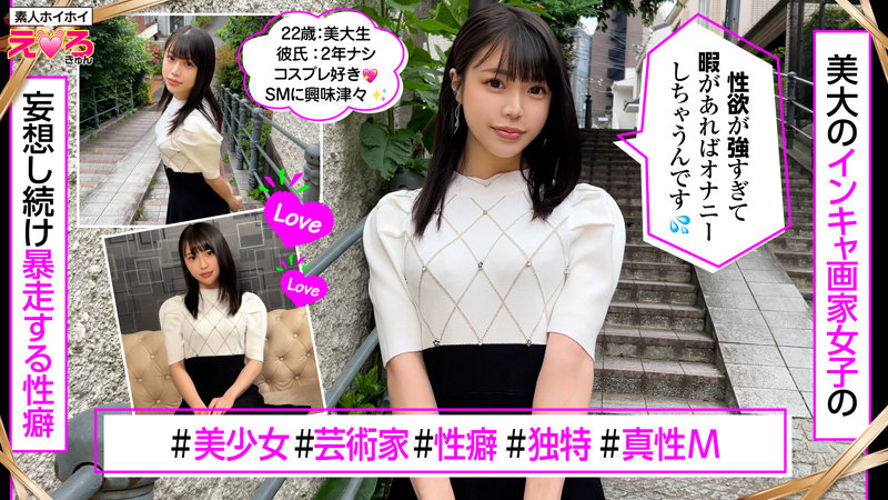 【erk101:あこちゃん】水原わこのエロい画像1【素人マニア】