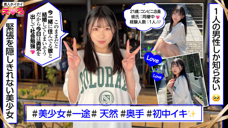 【erk102:ゆりみちゃん】白百合みなみのエロい画像1【素人マニア】