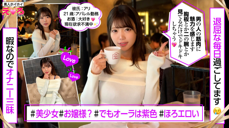 【erk103:みなちゃん】椎名ななみのエロい画像1【素人マニア】