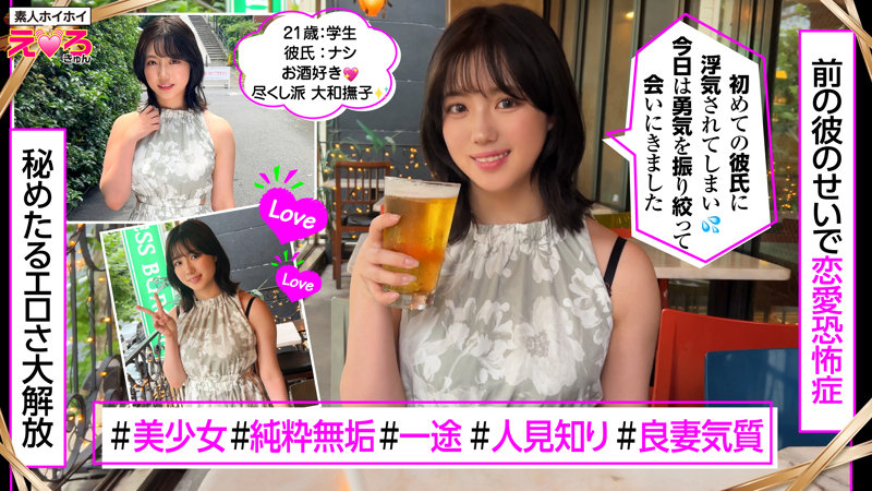 【erk104:すずちゃん】小鈴みかんのエロい画像1【素人マニア】