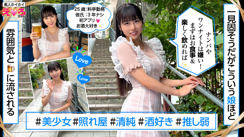 【erk105:さなちゃん】本城はなのエロい画像1【素人マニア】