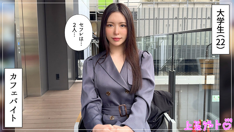 【hoi386:れいこ】黒島玲衣のエロい画像1【素人マニア】