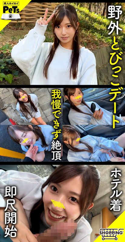 【hpt042:アユ】逢沢みゆのエロい画像1【素人マニア】