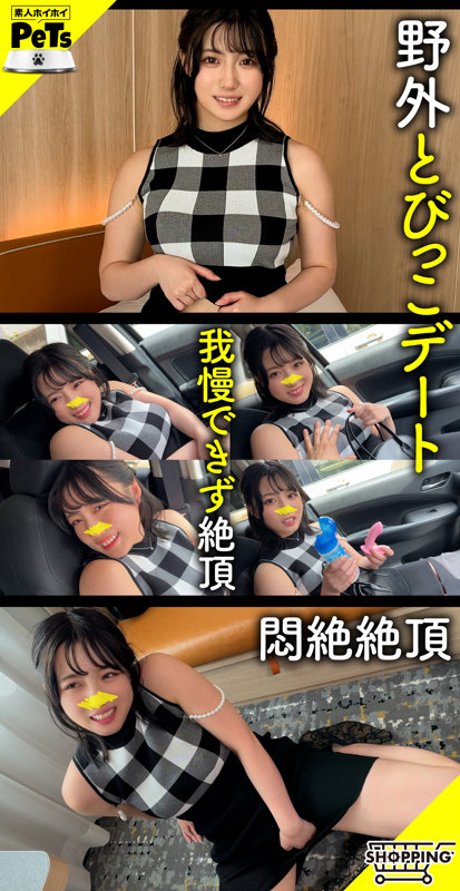 【hpt057:スズ】小鈴みかんのエロい画像1【素人マニア】