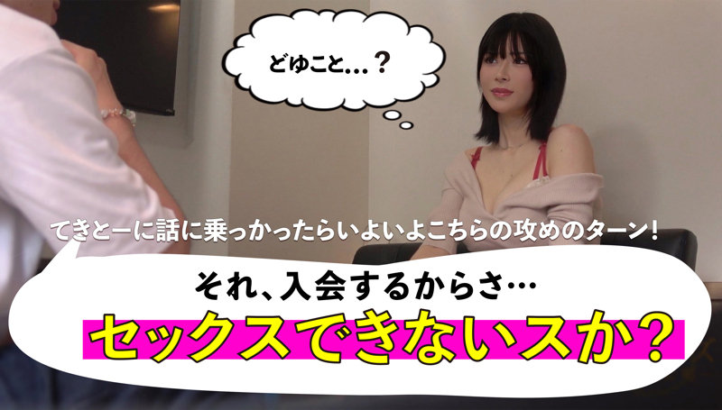 【mgsod034:さゆり】辻井ほのかのエロい画像1【素人マニア】