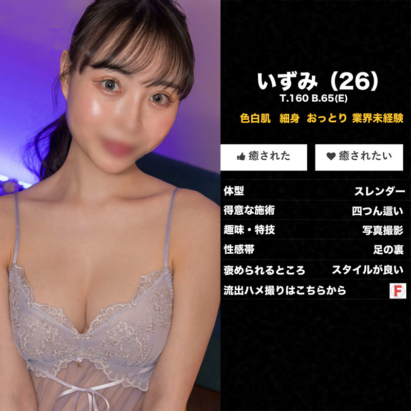 【msodn007:いずみ】真希いずみのエロい画像1【素人マニア】