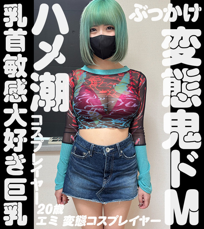 【nam014:エミ】七海ミミのエロい画像1【素人マニア】