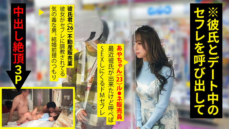 【ontr009:あやちゃん】小那海あやのエロい画像1【素人マニア】