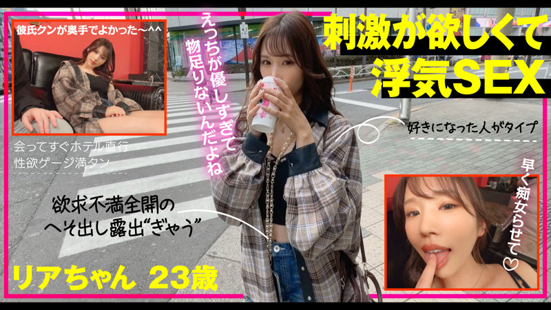 【sdj046:リアちゃん】新井リマのエロい画像1【素人マニア】