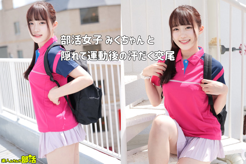 【smub002:みく】有馬美玖のエロい画像1【素人マニア】