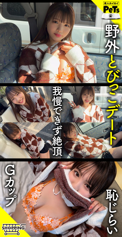 【hpt071:アム】佐藤愛瑠のエロい画像1【素人マニア】