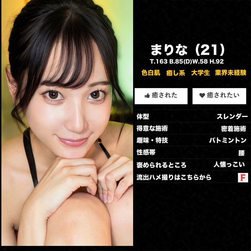 【msodn008:まりな】西尾まりなのエロい画像1【素人マニア】