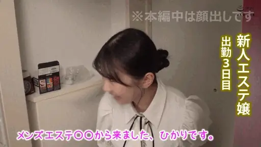 新人まどかの僥倖エステ【olv004:madoka】巴ひかりのエロGIF[素人マニア]