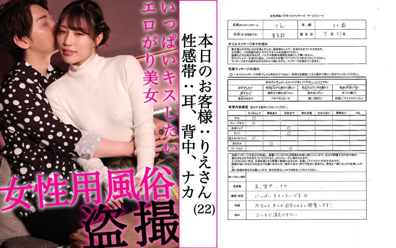 【pai084:りえさん】宮城りえのエロい画像1【素人マニア】