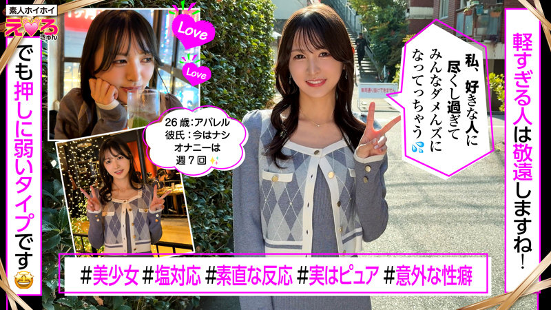 【erk115:ゆきちゃん】幸村泉希のエロい画像1【素人マニア】