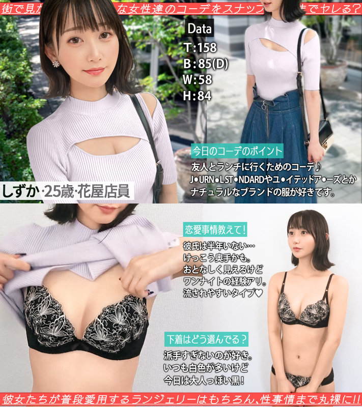【grsp023:しずか】静河のエロい画像1【素人マニア】