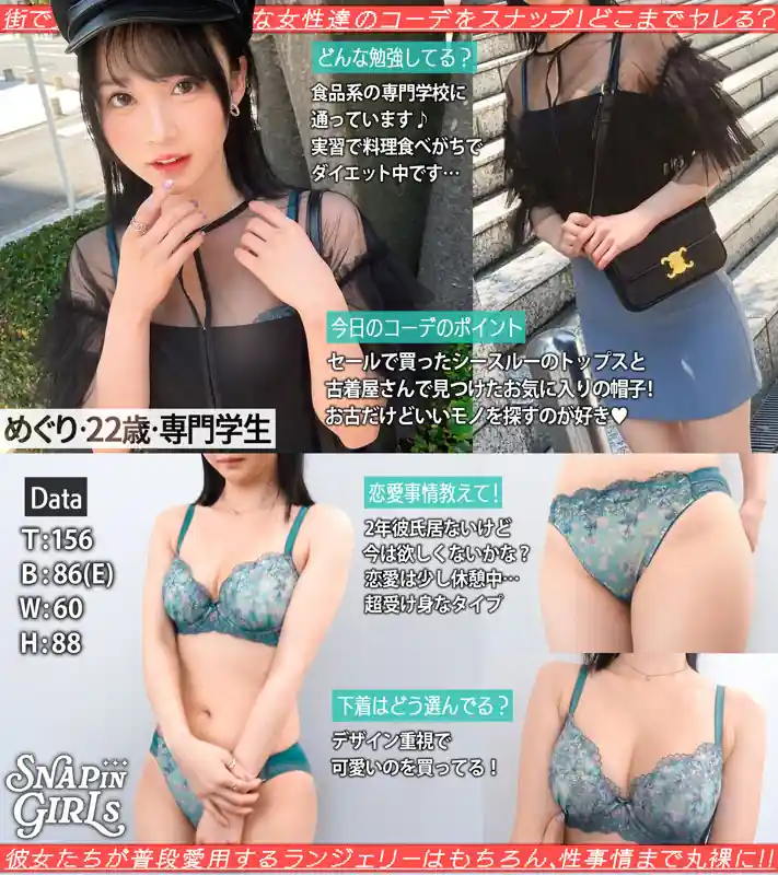 【grsp024:めぐり】美ノ嶋めぐりのエロい画像1【素人マニア】