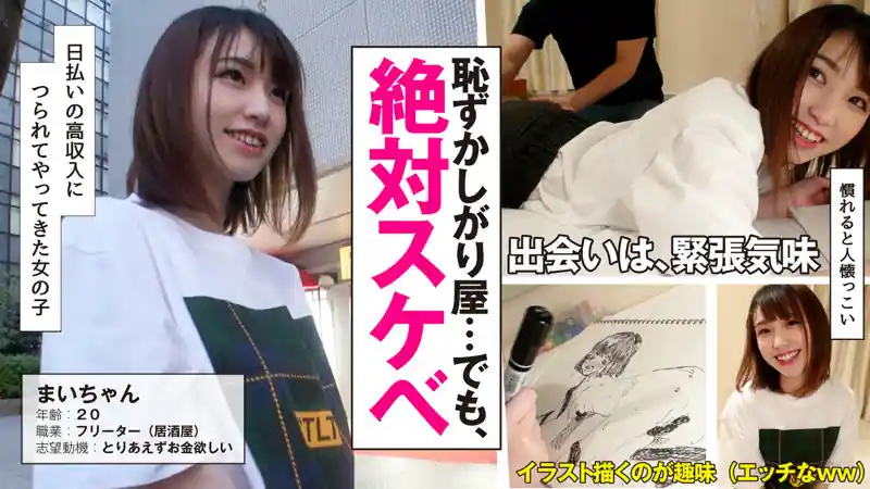 【hibr002:まい】ーのエロい画像1【素人マニア】