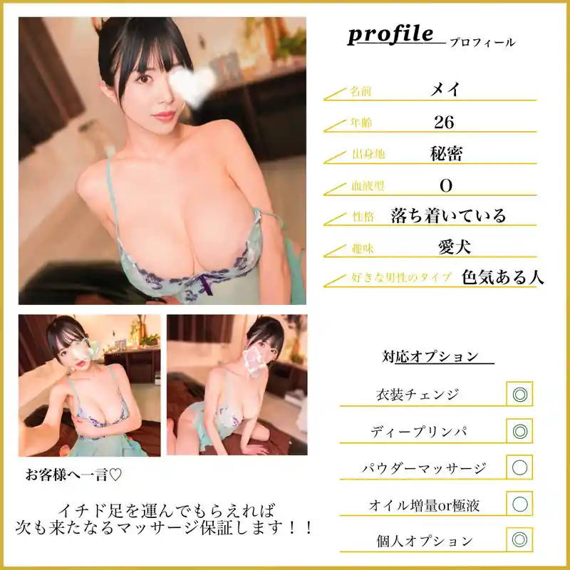 【msodn034:メイ】辻井ほのかのエロい画像1【素人マニア】