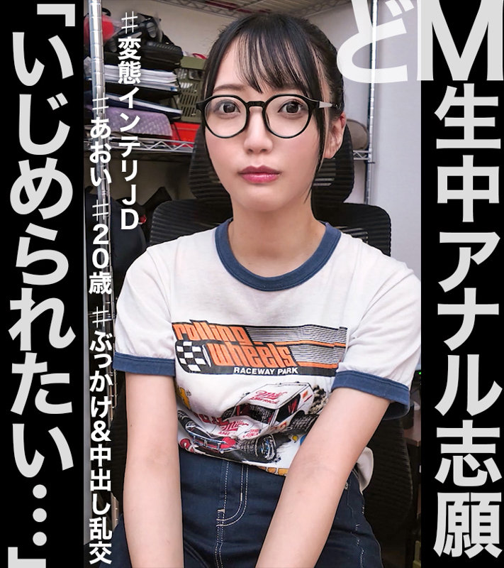 【nam016:あおい】あおい藍のエロい画像1【素人マニア】