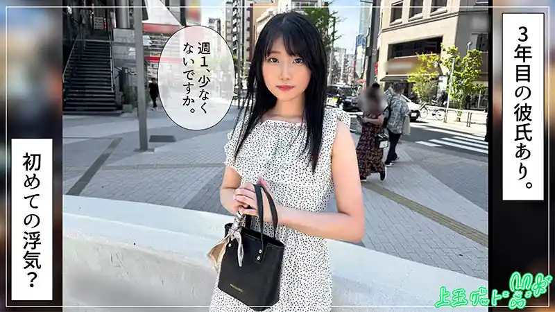 【hoi396:らきる】白咲璃音のエロい画像1【素人マニア】