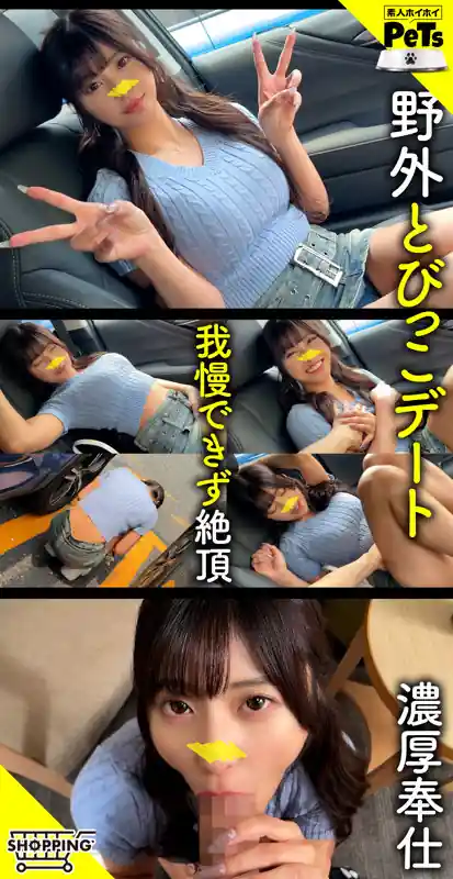 【hpt063:ピヨ】似鳥のエロい画像1【素人マニア】