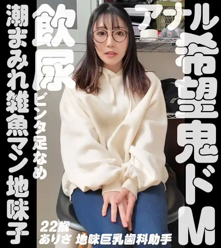 【nam012:ありさ】坂本りおのエロい画像1【素人マニア】