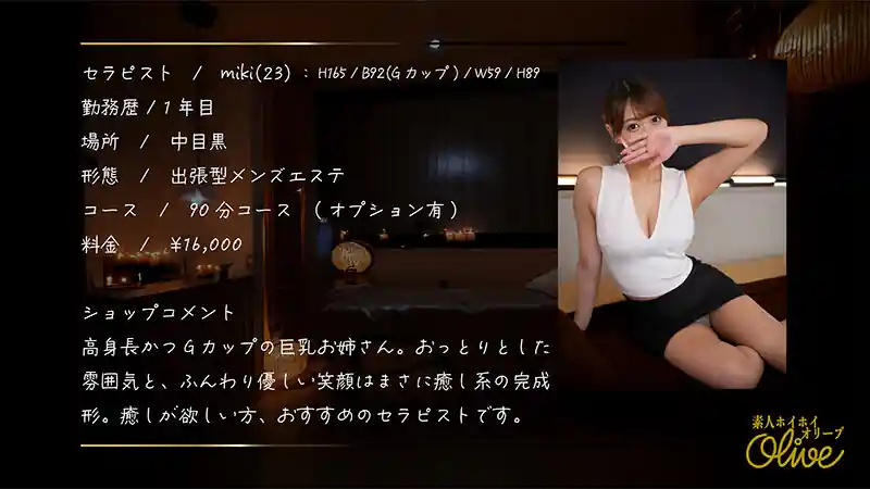 【olv010:miki】蒼乃美月のエロい画像1【素人マニア】