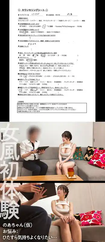 【dejo008:のあちゃん】羽月乃蒼のエロい画像1【素人マニア】