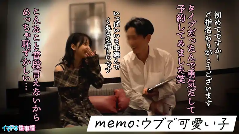 【imjo001:めぐり】ーのエロい画像2【素人マニア】