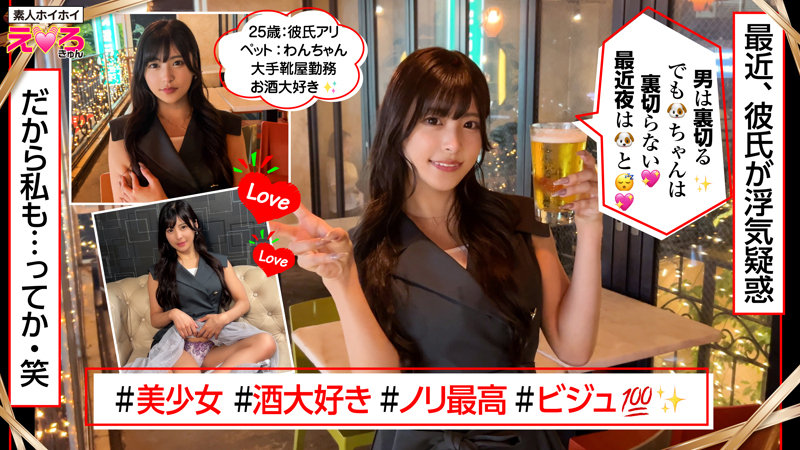 酔い勢いのホテル【erk106:ぴよちゃん】似鳥日菜のエロい画像1[ヌケる無料エロ動画【FANZA素人】]