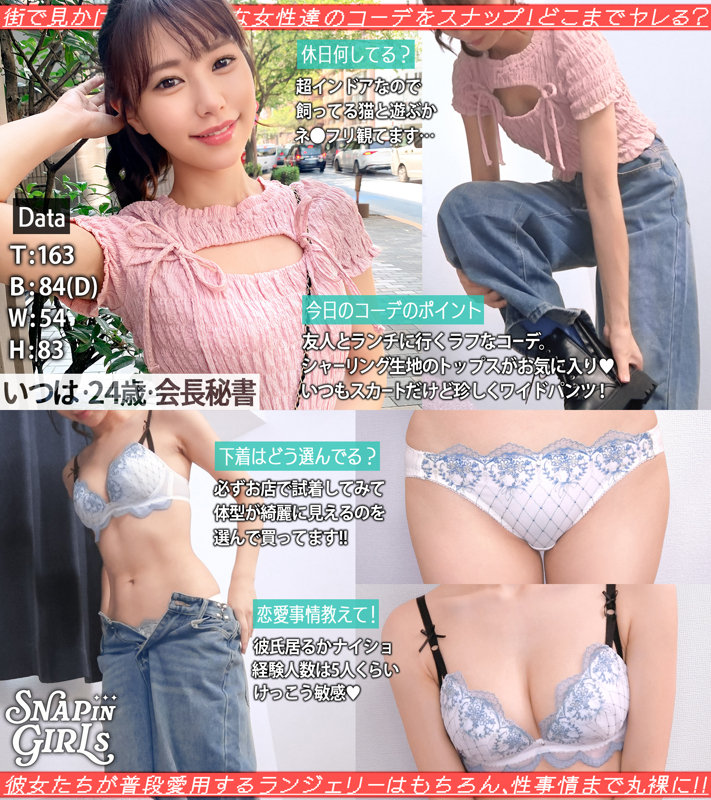 白とグレージュの花柄下着【grsp027:いつは】五芭のエロい画像1[ヌケる無料エロ動画【FANZA素人】]