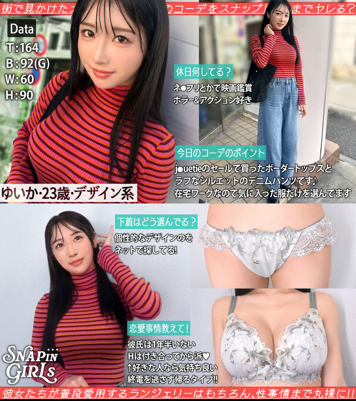 草花刺繍ランジェリーの秘密【grsp031:ゆいか】小野坂ゆいかのエロい画像1[ヌケる無料エロ動画【FANZA素人】]