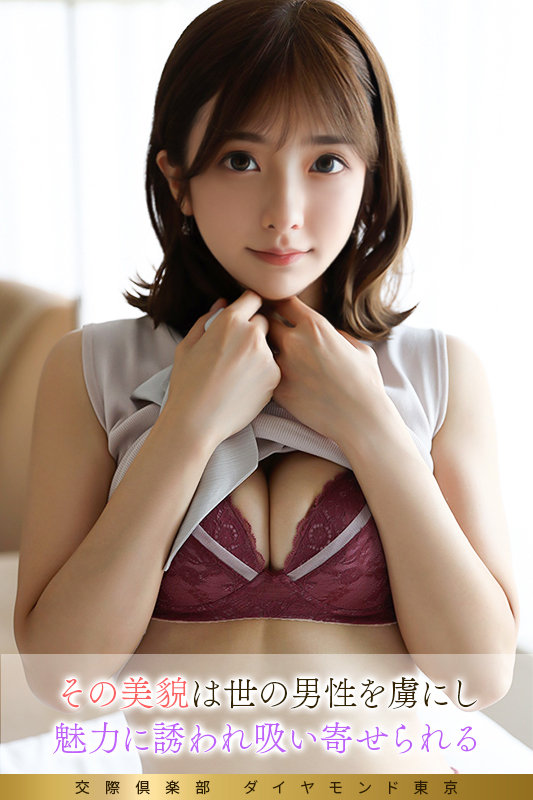 令和の天女出現記【mywife697:凛々子】大槻ひびきのエロい画像2[ヌケる無料エロ動画【FANZA素人】]