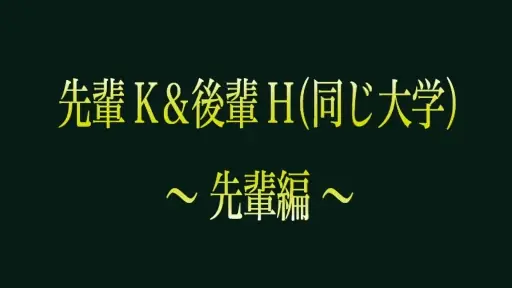 宅飲み乱痴気セッション【twt001:K】北岡果林 花守夏歩のエロいGIF画像[ヌケる無料エロ動画【FANZA素人】]