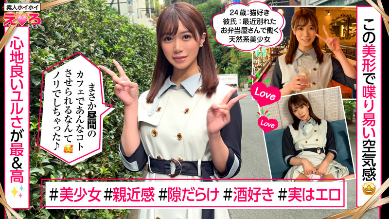 ホテルでのほろ酔いコスプレ【erk113:あのちゃん】蒼乃美月のエロい画像1[ヌケる無料エロ動画【FANZA素人】]