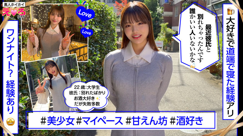 居酒屋酔い美少女【erk114:あむちゃん】佐藤愛瑠のエロい画像1[ヌケる無料エロ動画【FANZA素人】]