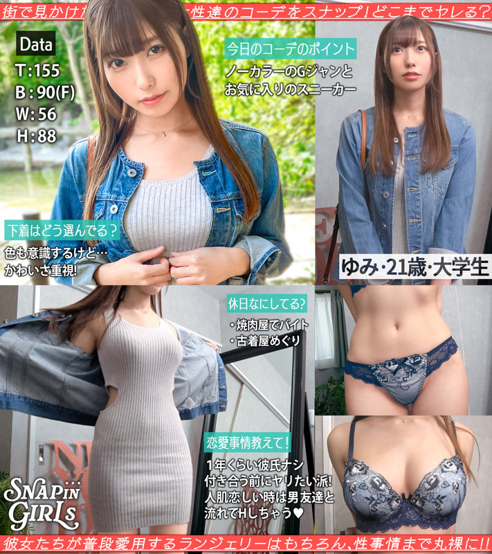 サマーニットワンピの下着【grsp017:ゆみ】逢沢みゆのエロい画像1[ヌケる無料エロ動画【FANZA素人】]