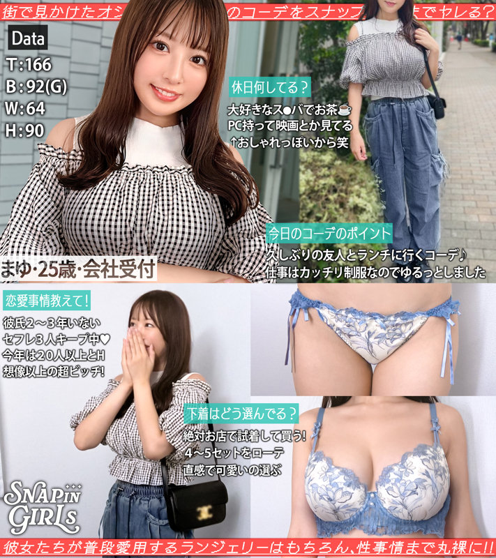 清楚ランジェリーの調査【grsp033:まゆ】葉月まゆのエロい画像1[ヌケる無料エロ動画【FANZA素人】]