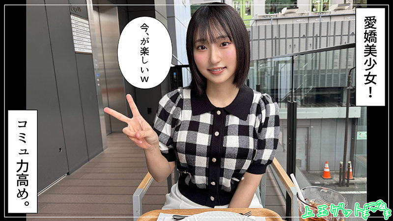 酔い溶け背徳の夜【hoi405:るる】糸井瑠花のエロい画像1[ヌケる無料エロ動画【FANZA素人】]