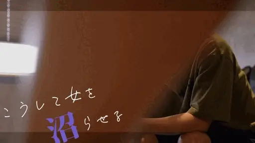 隙美貌OLの家デート【mmnm001:りさ】都月るいさのエロいGIF画像[ヌケる無料エロ動画【FANZA素人】]