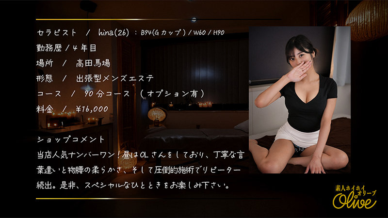 密室風呂の延長戦【olv009:Hina】似鳥日菜のエロい画像1[ヌケる無料エロ動画【FANZA素人】]