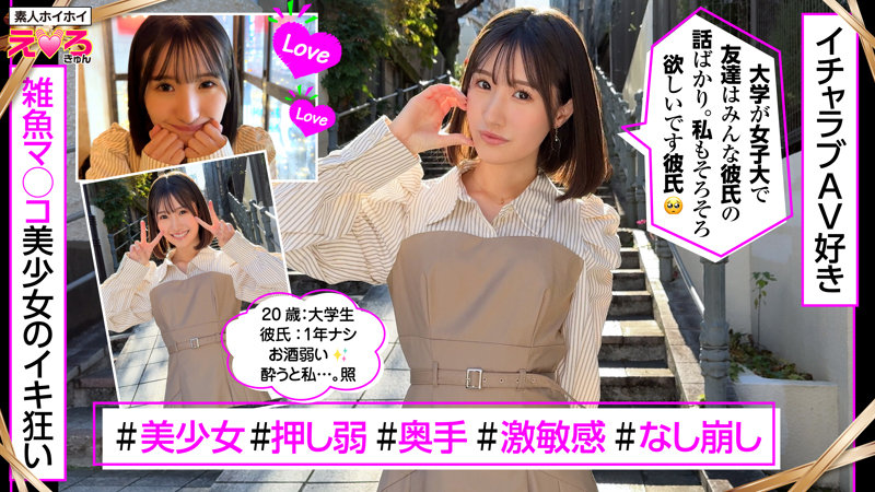 耳触れの過敏反応【erk117:あおちゃん】青葉はるのエロい画像1[ヌケる無料エロ動画【FANZA素人】]