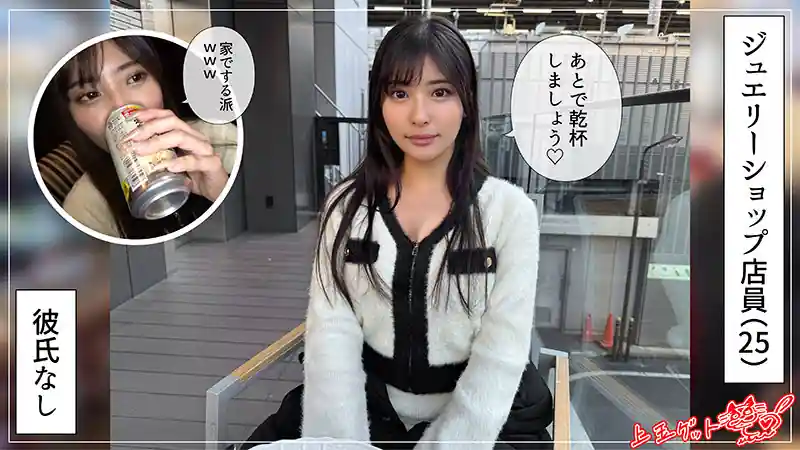 ジュエリーショップの美女店員【hoi380:ニナ】似鳥のエロい画像1[ヌケる無料エロ動画【FANZA素人】