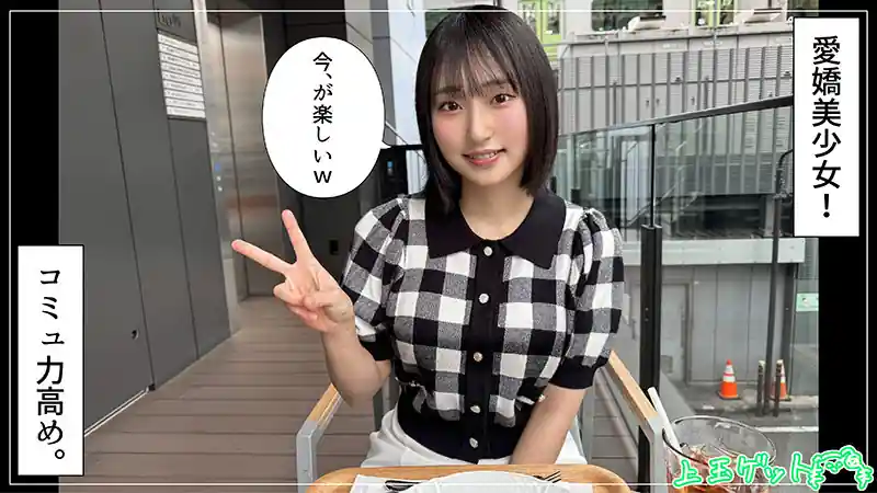 清楚系JDの背徳ワンナイト【hoi405:るる】糸井瑠花のエロい画像1[ヌケる無料エロ動画【FANZA素人】
